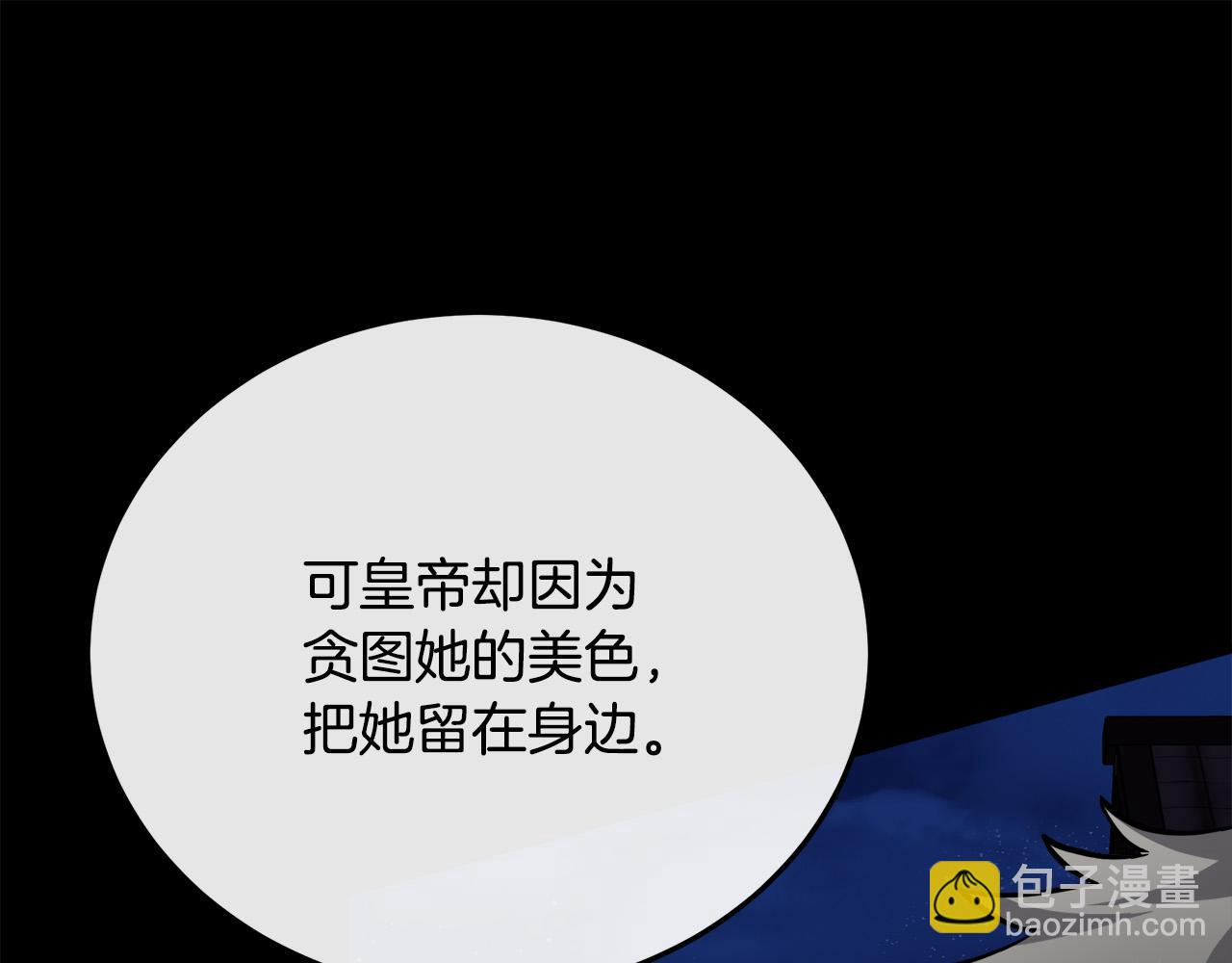 🍺恶女的王座 第113话 你们会抛弃我吗？ 第42页