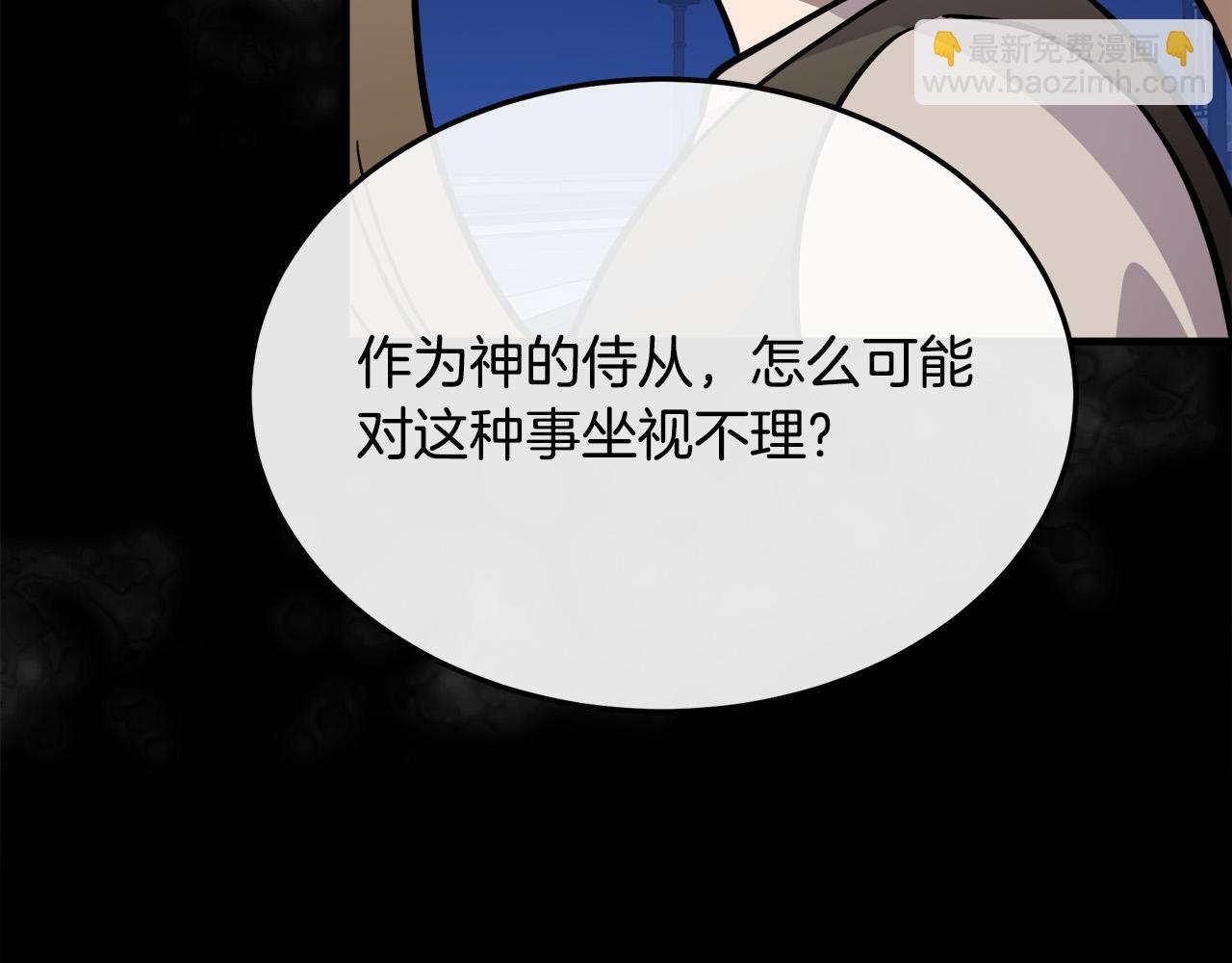 🍺恶女的王座 第113话 你们会抛弃我吗？ 第44页