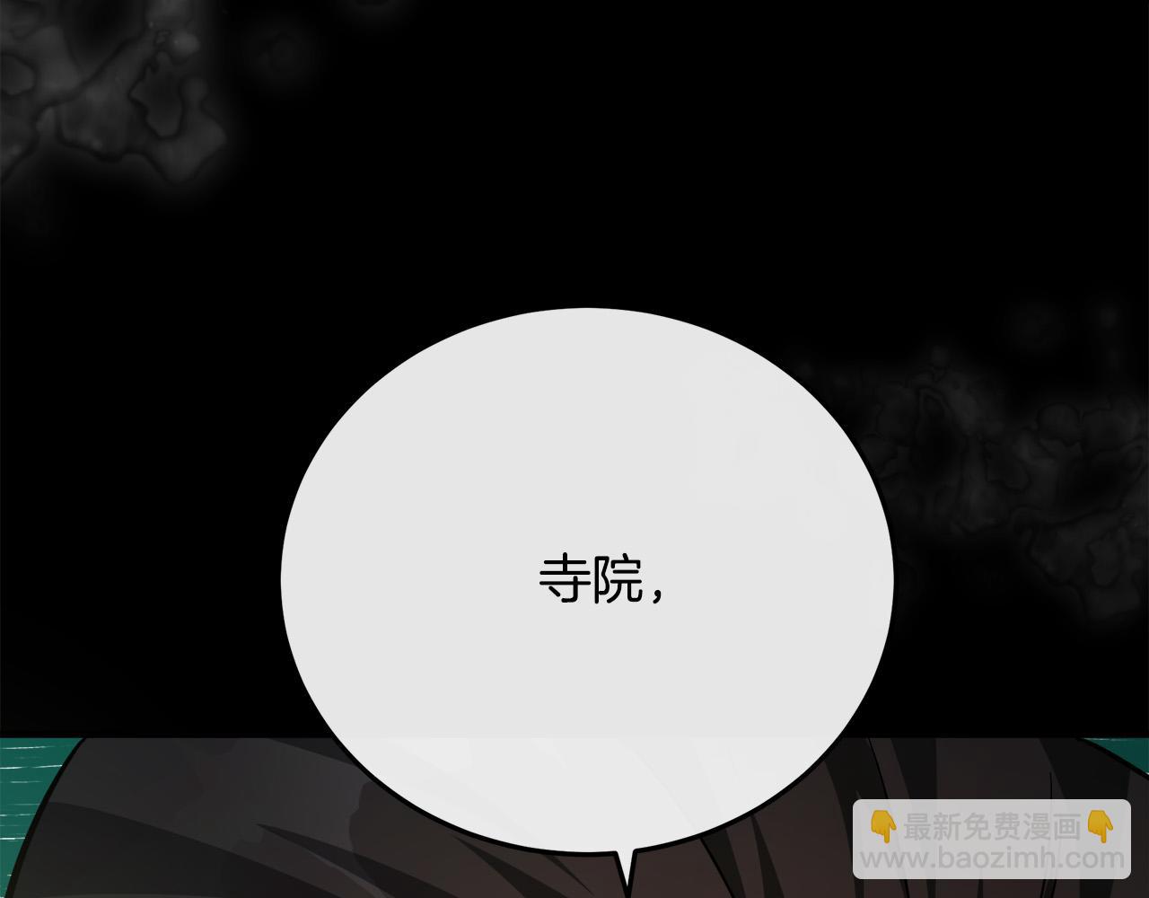 🍺恶女的王座 第113话 你们会抛弃我吗？ 第48页