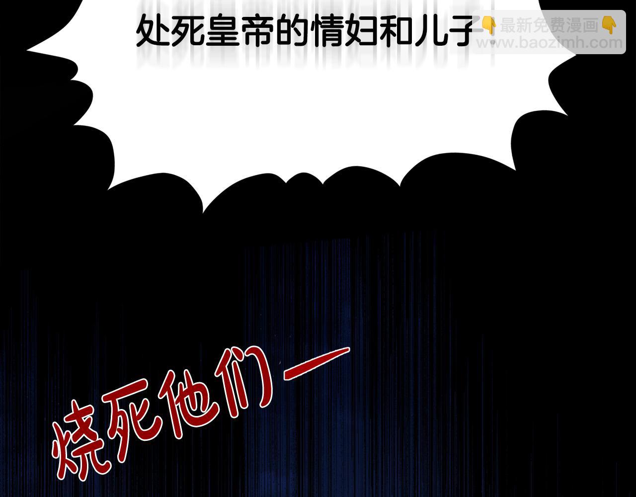 🍺恶女的王座 第113话 你们会抛弃我吗？ 第6页