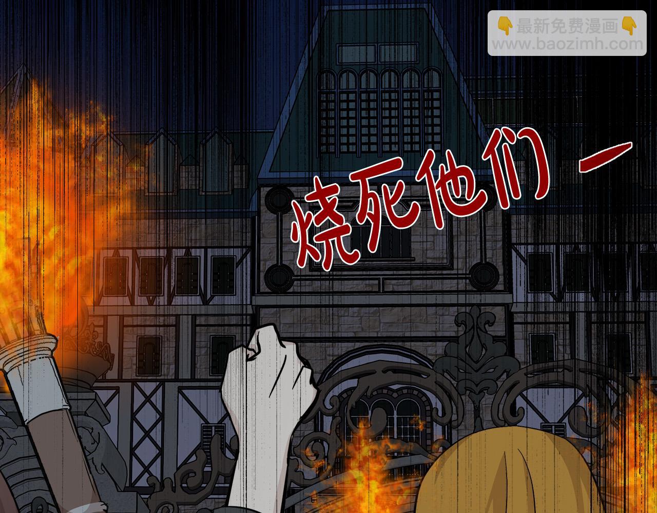 🍺恶女的王座 第113话 你们会抛弃我吗？ 第7页
