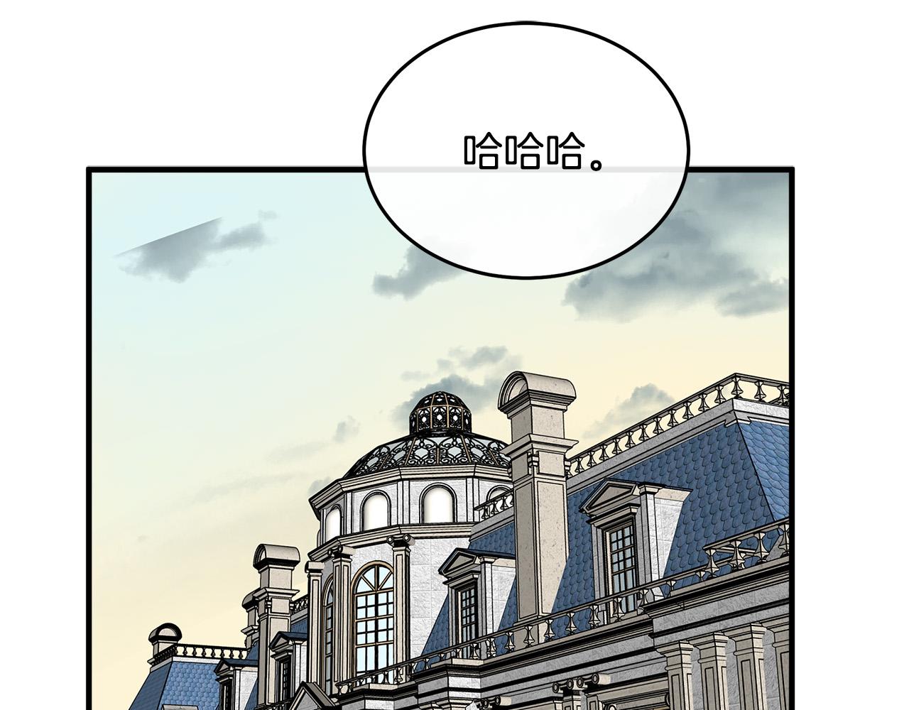 🍺恶女的王座 第115话 被人怀疑 第1页