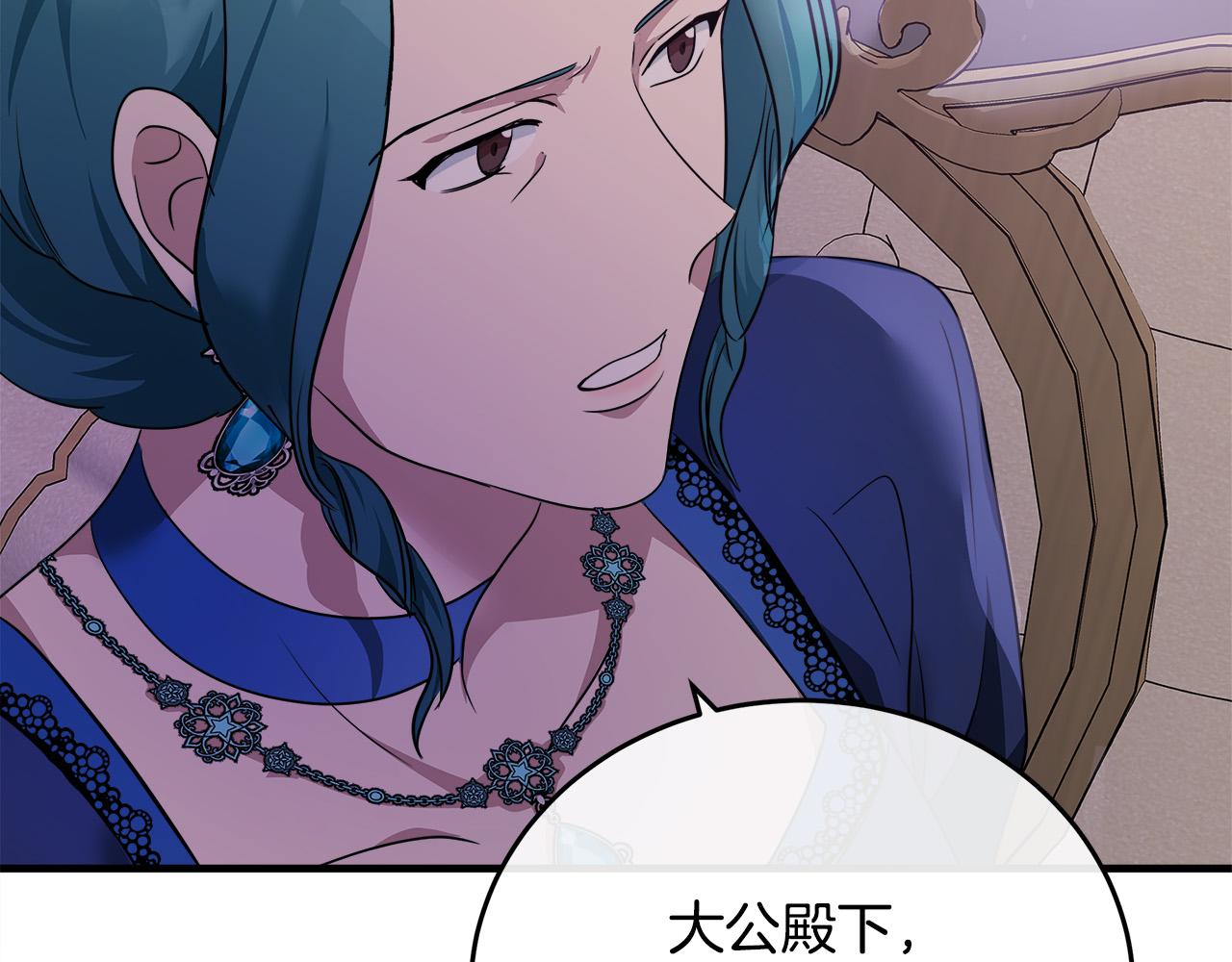 🍺恶女的王座 第115话 被人怀疑 第16页