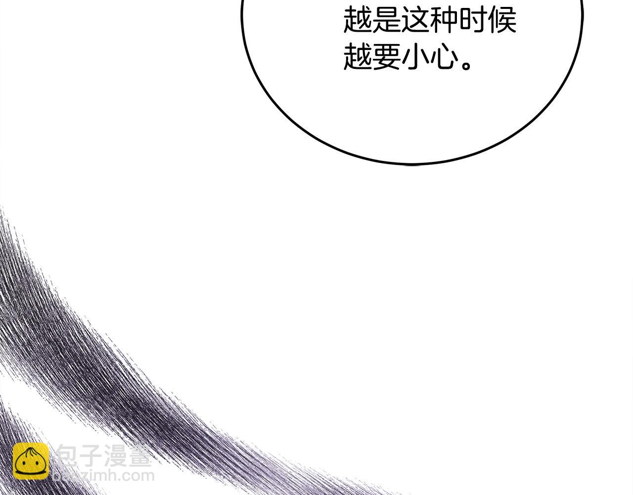 🍺恶女的王座 第115话 被人怀疑 第17页