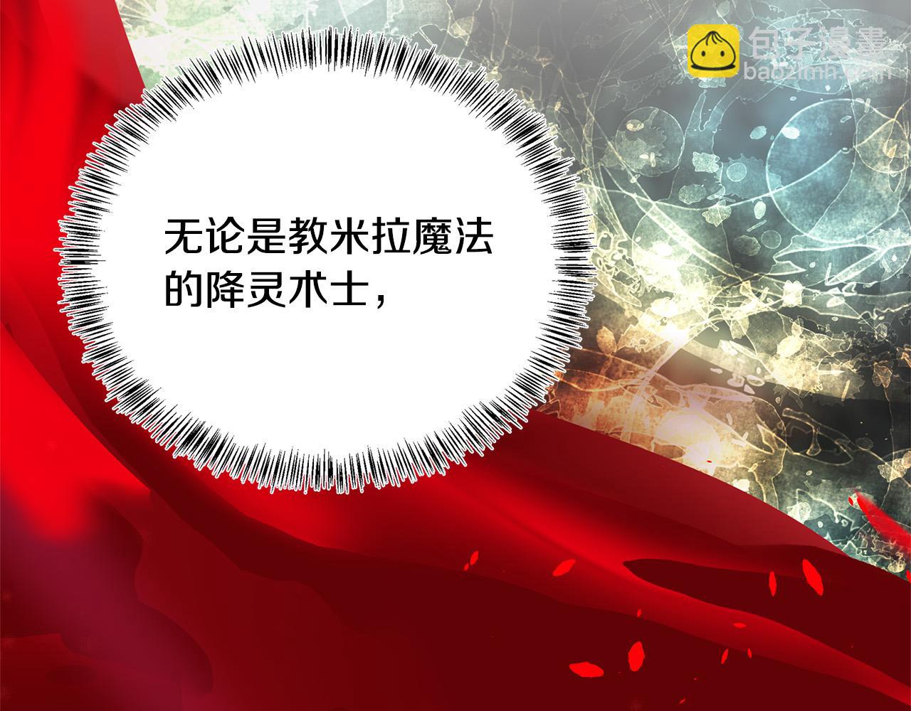 🍺恶女的王座 第115话 被人怀疑 第23页