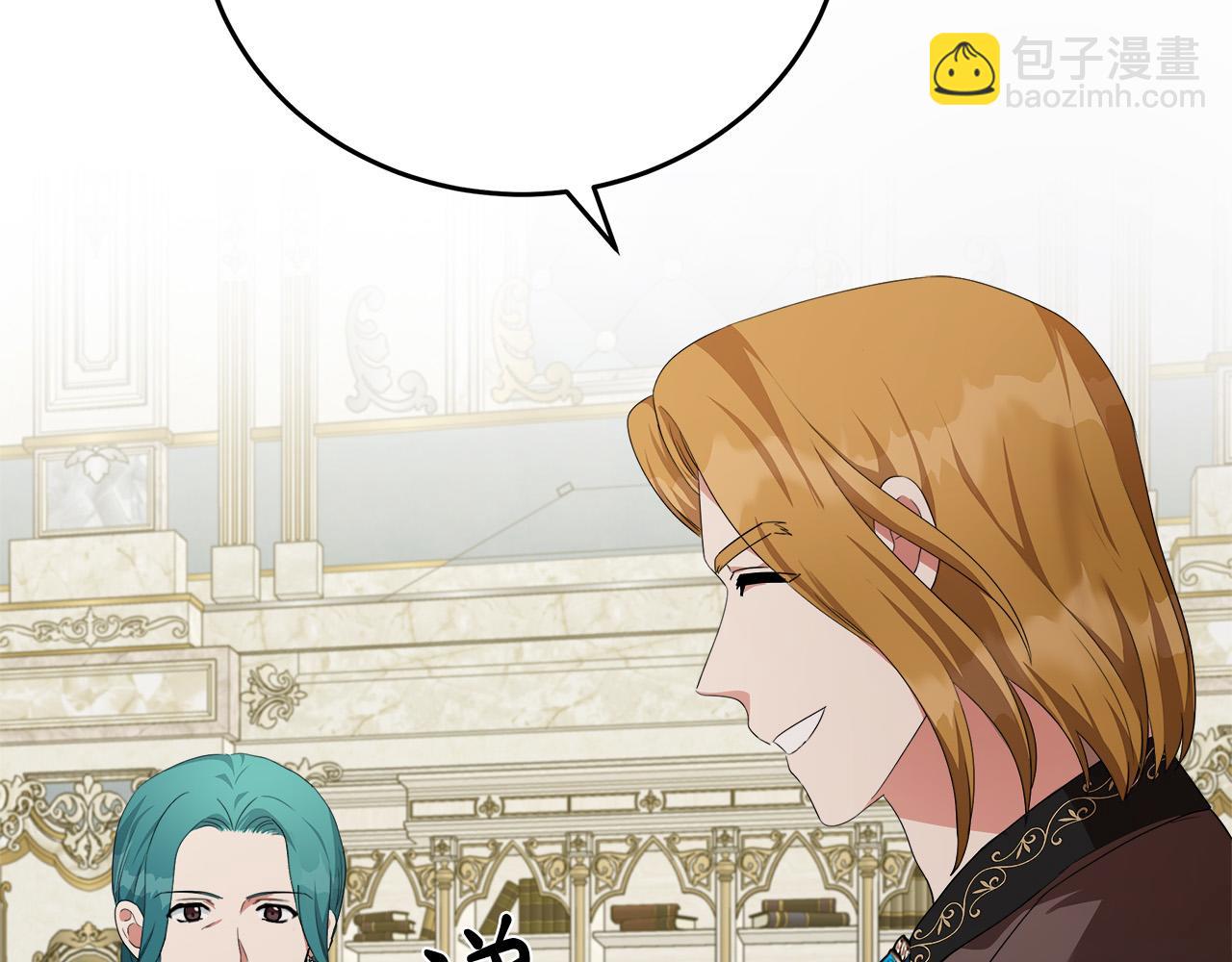 🍺恶女的王座 第115话 被人怀疑 第3页