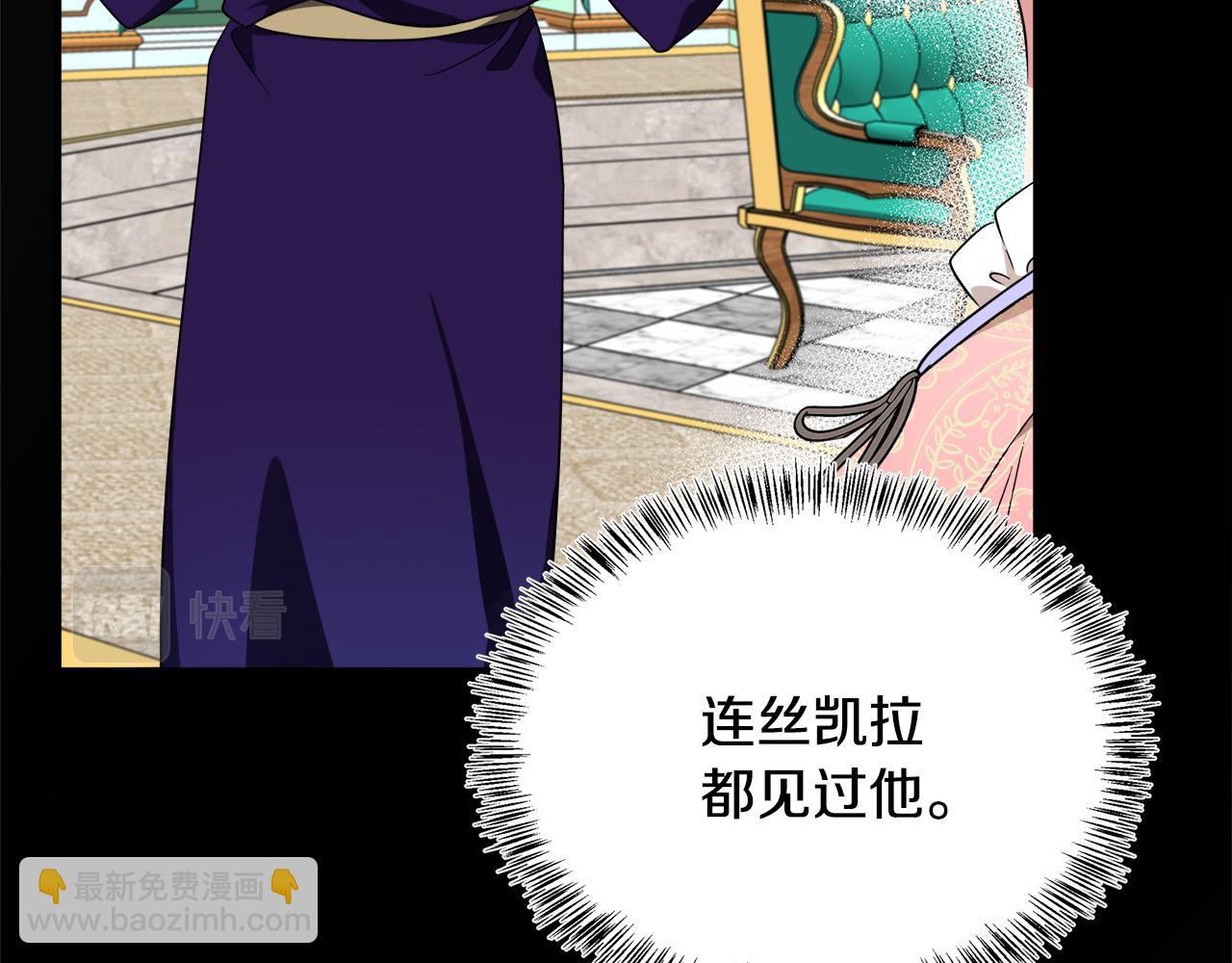 🍺恶女的王座 第115话 被人怀疑 第35页