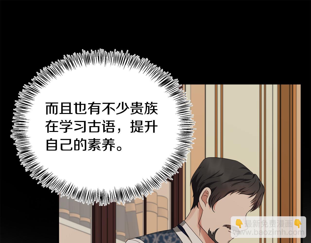 🍺恶女的王座 第115话 被人怀疑 第37页
