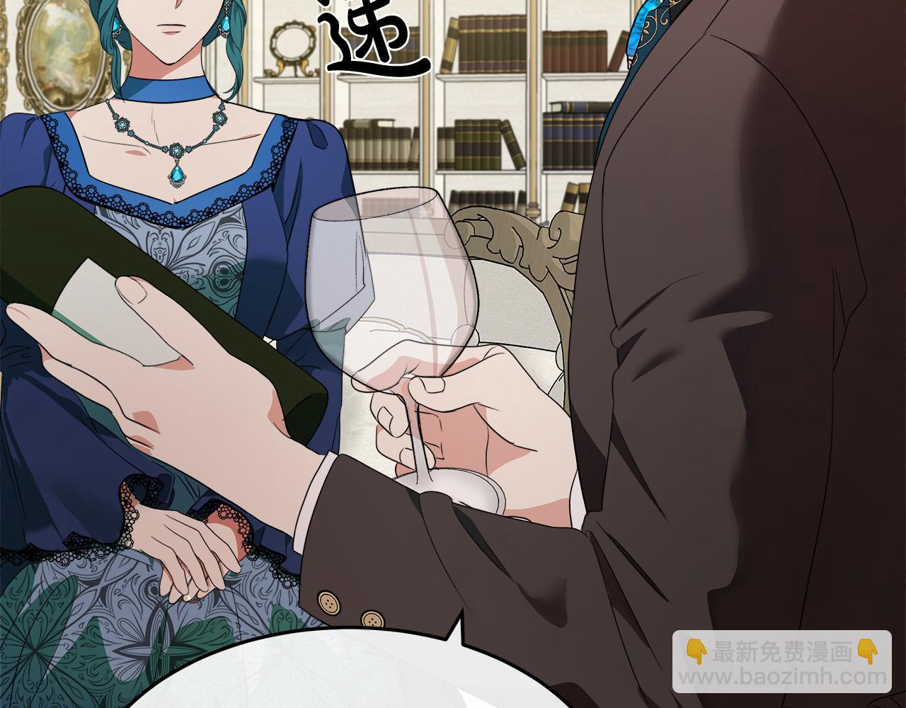 🍺恶女的王座 第115话 被人怀疑 第4页