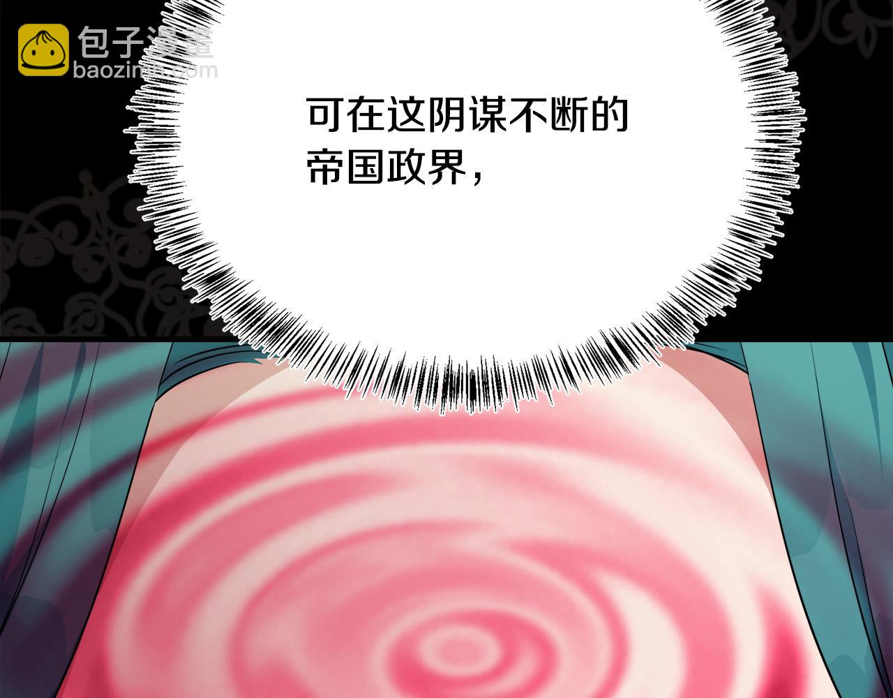 🍺恶女的王座 第115话 被人怀疑 第44页