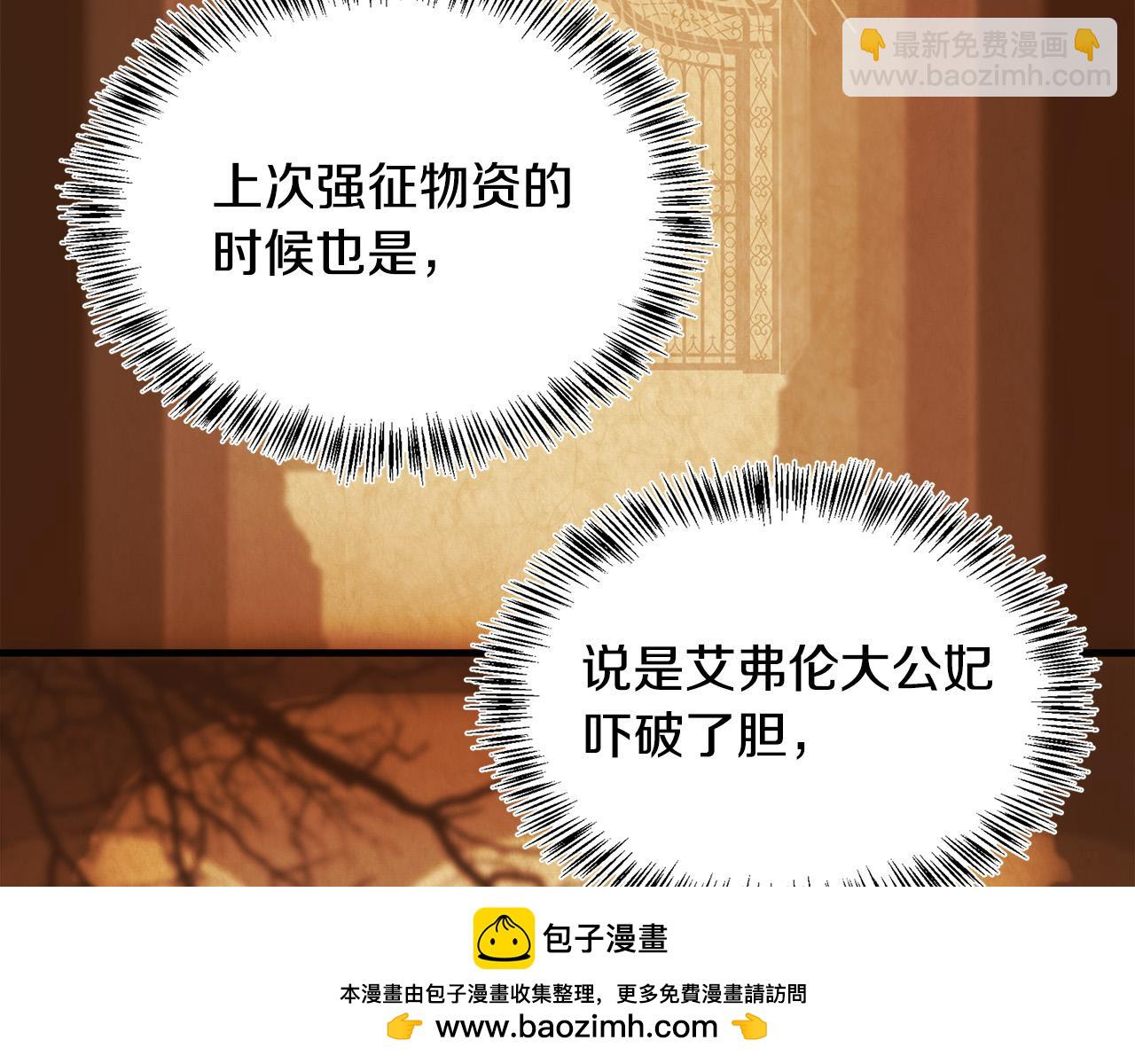 🍺恶女的王座 第115话 被人怀疑 第50页