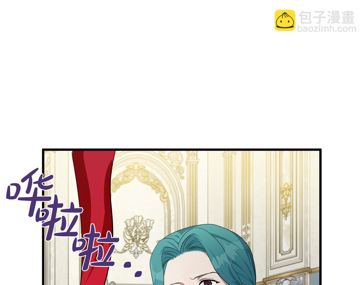 🍺恶女的王座 第115话 被人怀疑 第6页