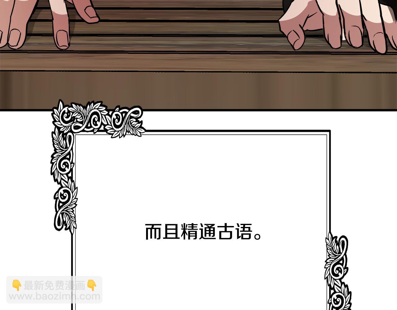 🍺恶女的王座 第117话 你最好小心点！ 第11页