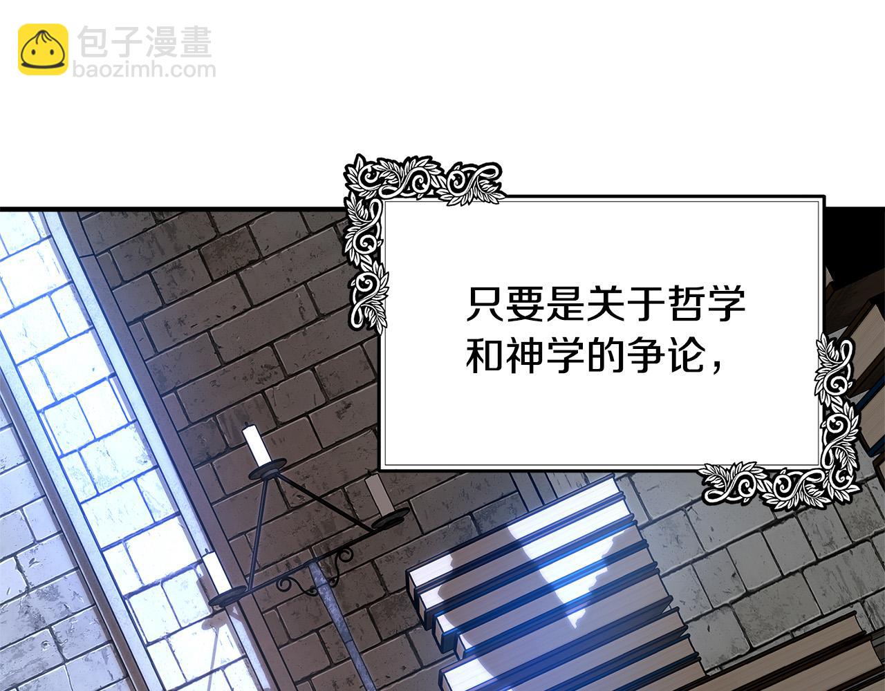 🍺恶女的王座 第117话 你最好小心点！ 第13页