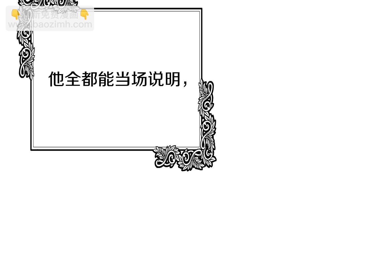 🍺恶女的王座 第117话 你最好小心点！ 第15页