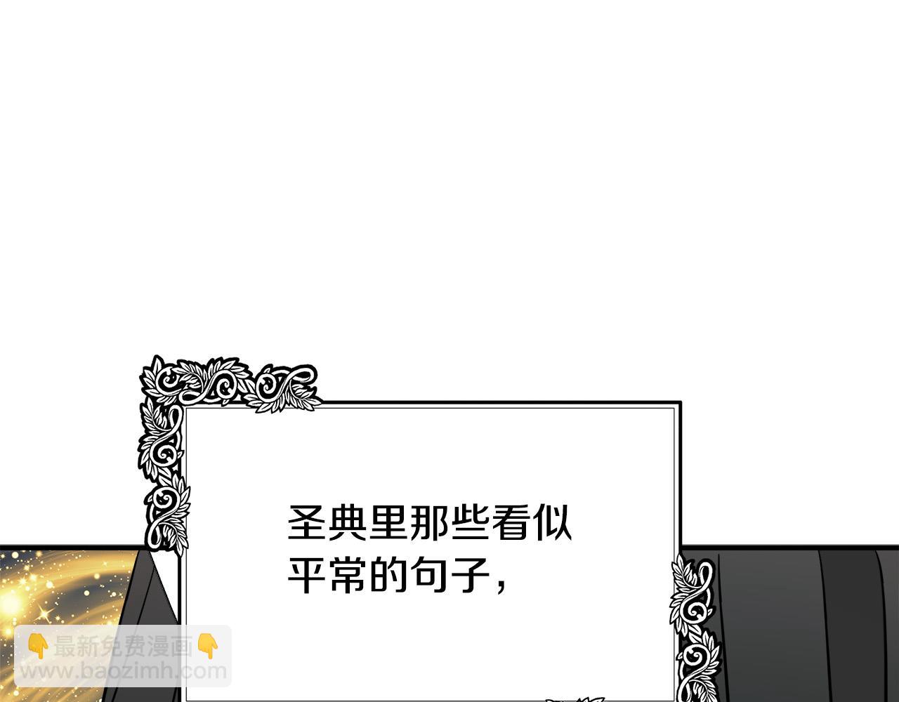 🍺恶女的王座 第117话 你最好小心点！ 第16页