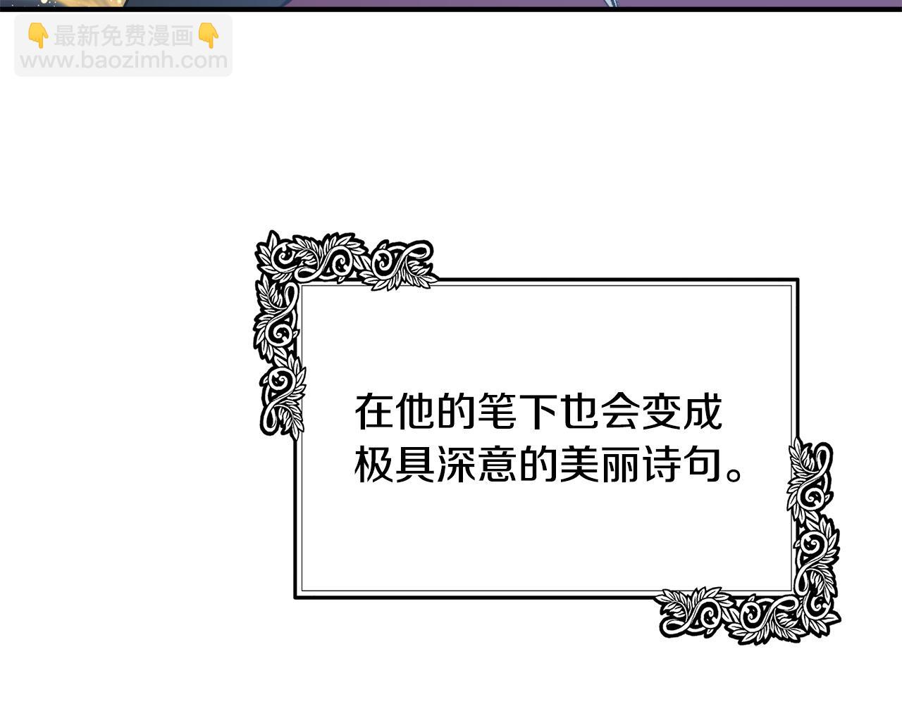🍺恶女的王座 第117话 你最好小心点！ 第18页