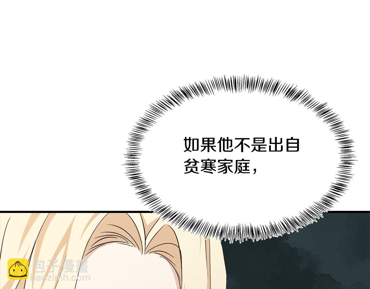 🍺恶女的王座 第117话 你最好小心点！ 第23页