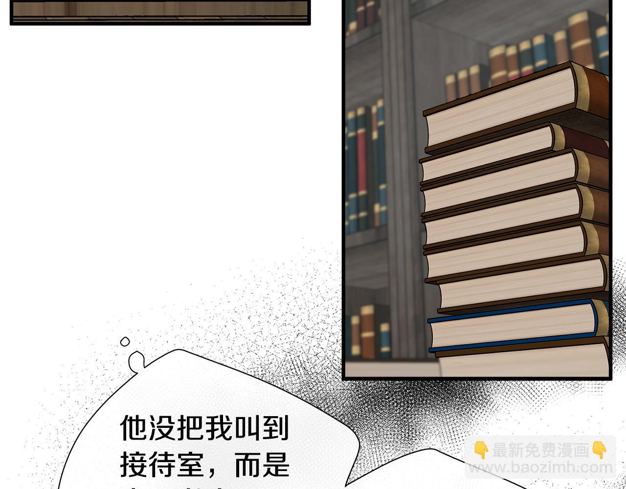 🍺恶女的王座 第117话 你最好小心点！ 第28页