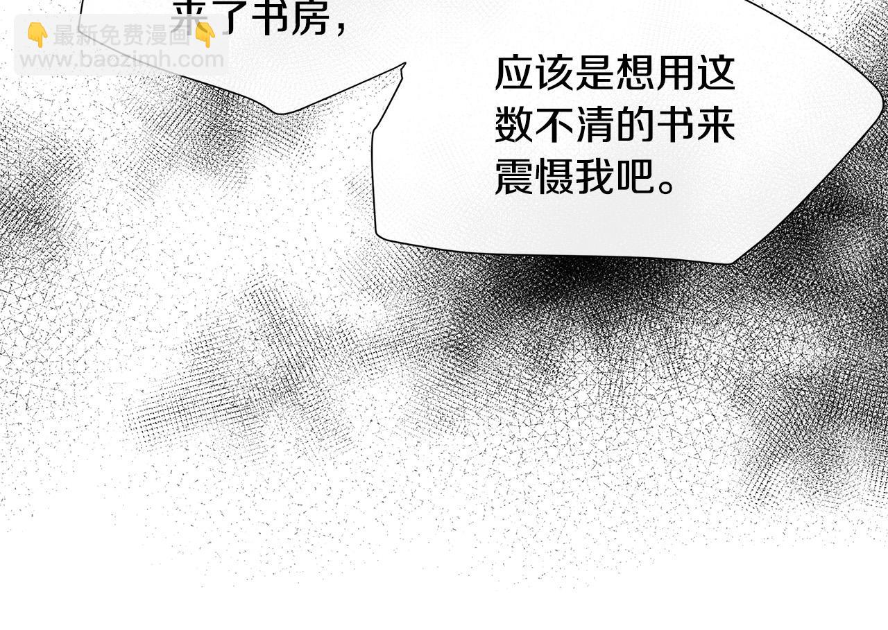 🍺恶女的王座 第117话 你最好小心点！ 第29页