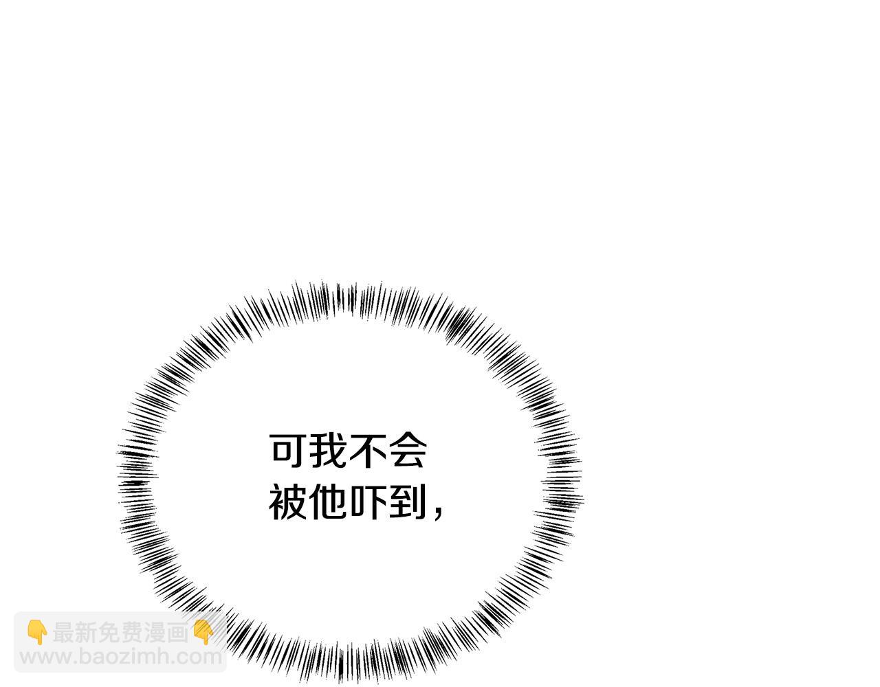 🍺恶女的王座 第117话 你最好小心点！ 第30页