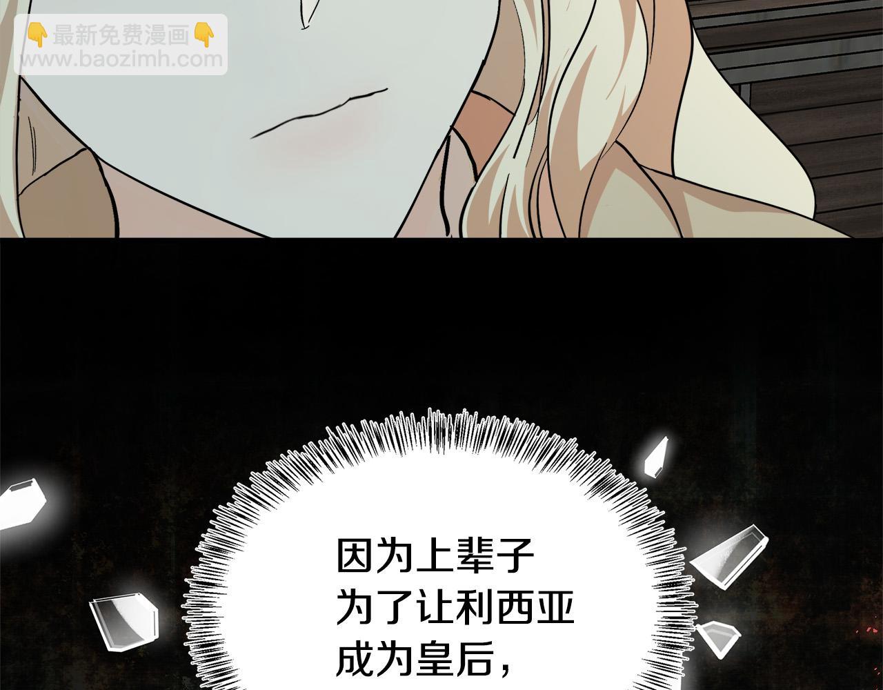 🍺恶女的王座 第117话 你最好小心点！ 第34页
