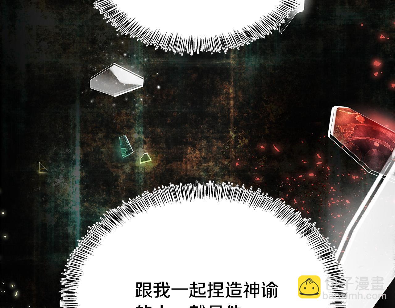 🍺恶女的王座 第117话 你最好小心点！ 第35页