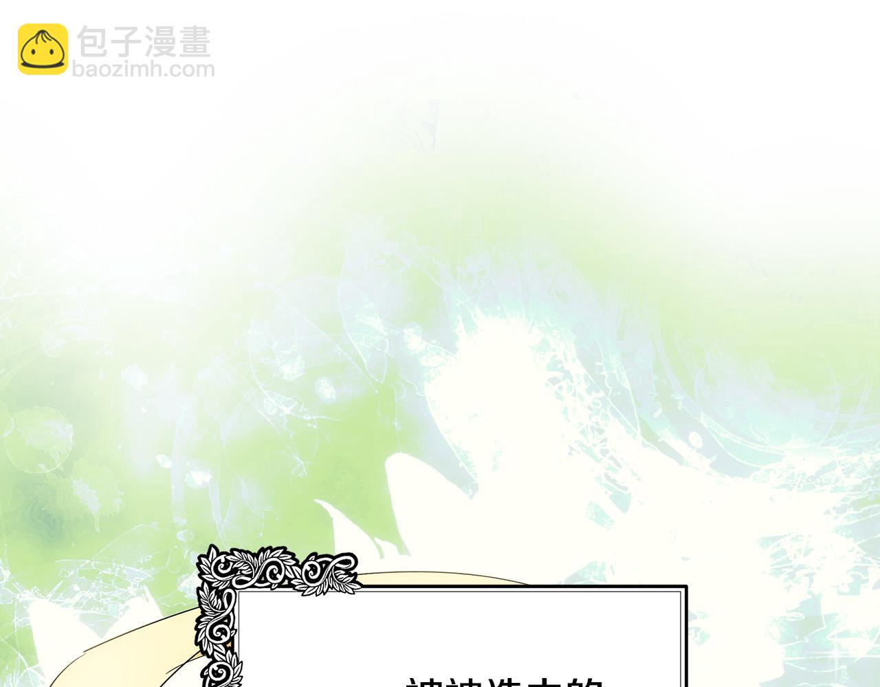 🍺恶女的王座 第117话 你最好小心点！ 第42页