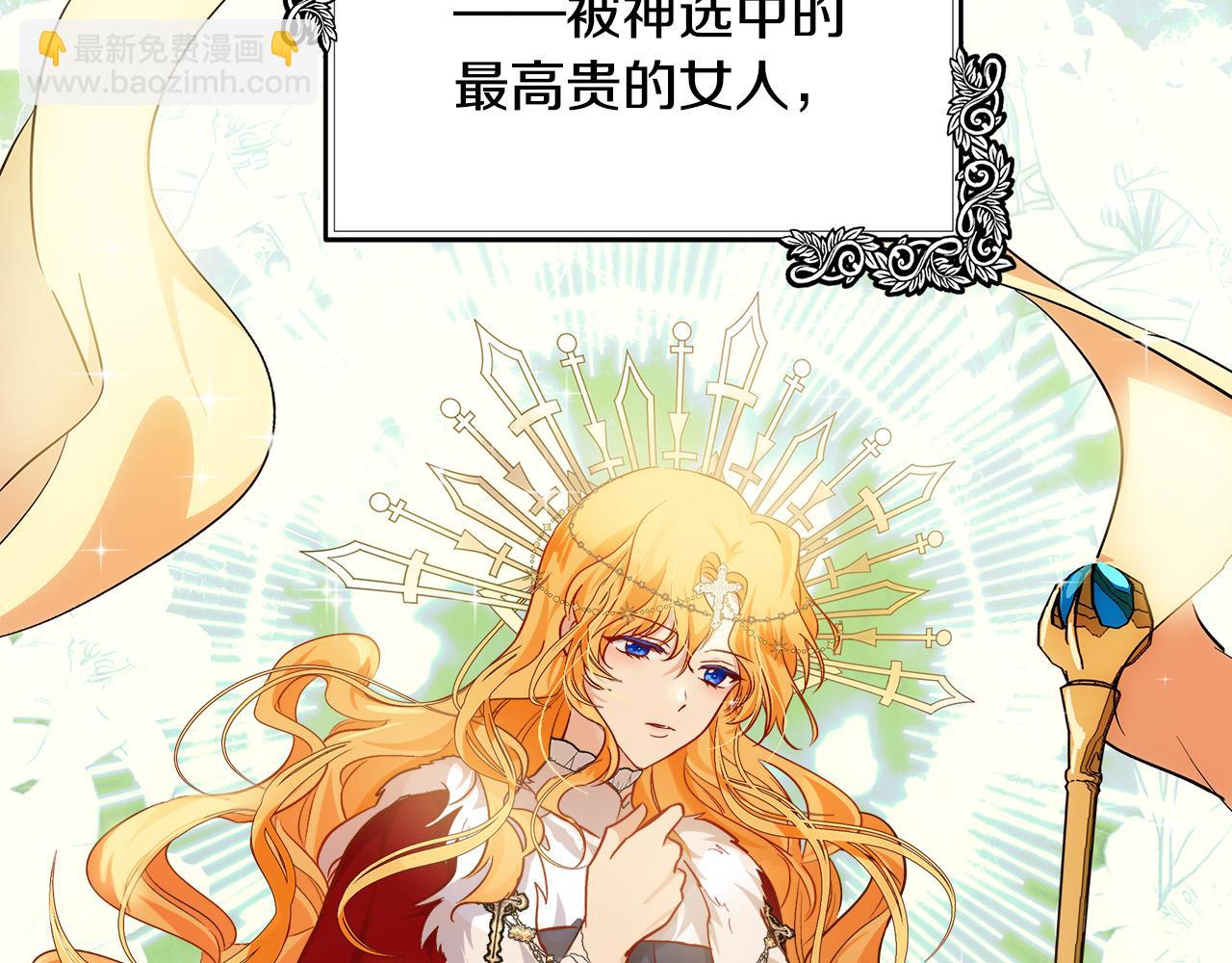 🍺恶女的王座 第117话 你最好小心点！ 第43页