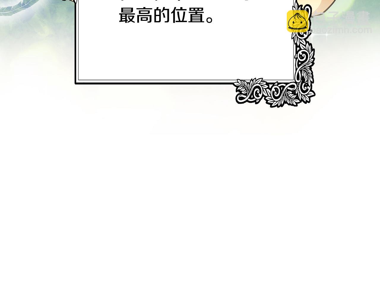 🍺恶女的王座 第117话 你最好小心点！ 第46页