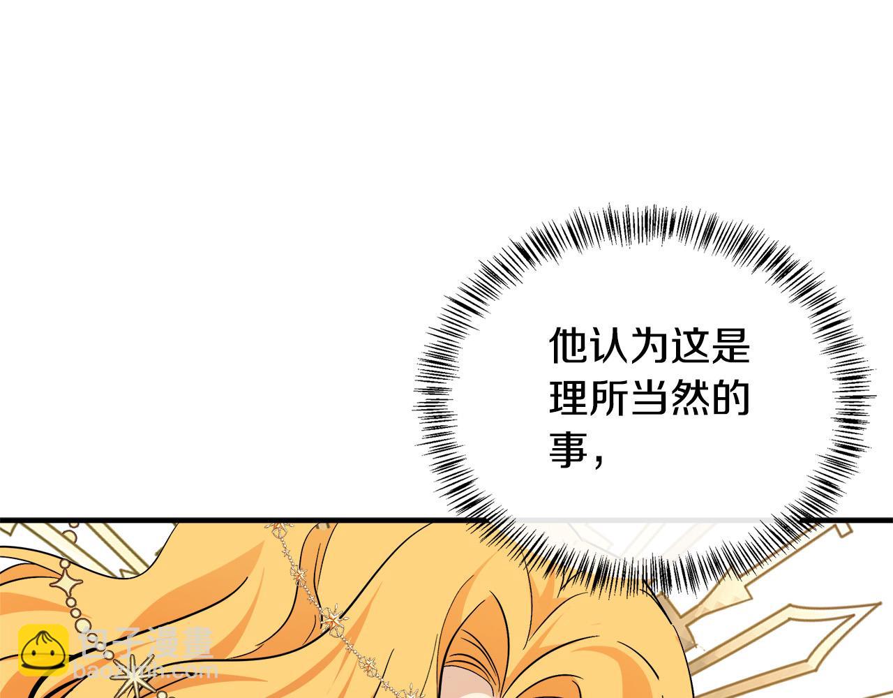 🍺恶女的王座 第117话 你最好小心点！ 第47页