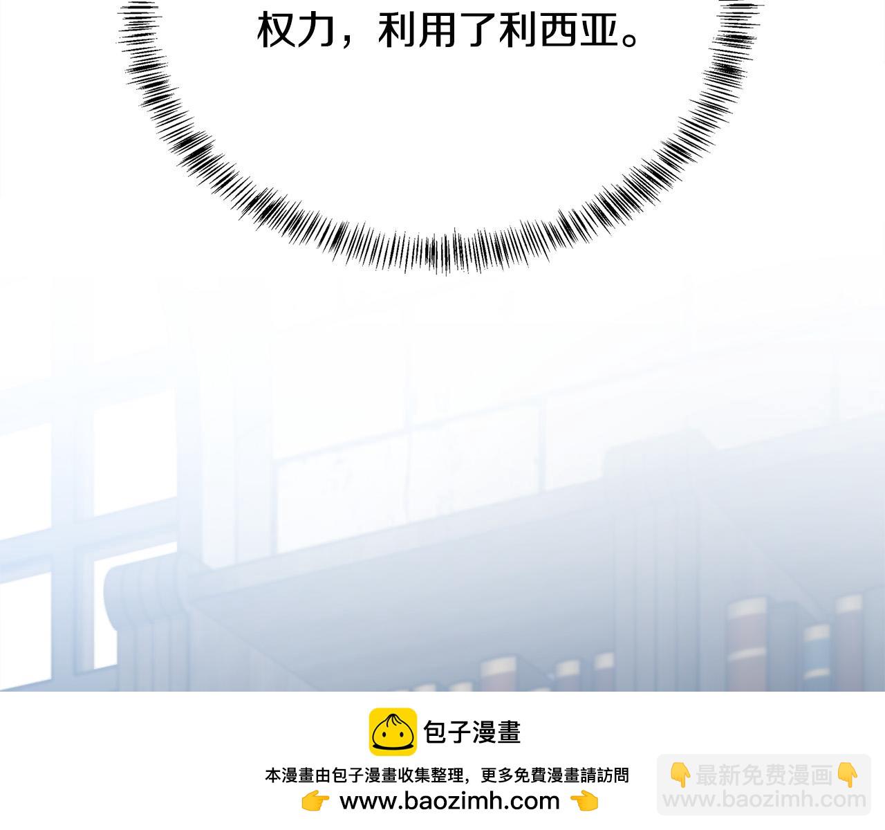 🍺恶女的王座 第117话 你最好小心点！ 第50页