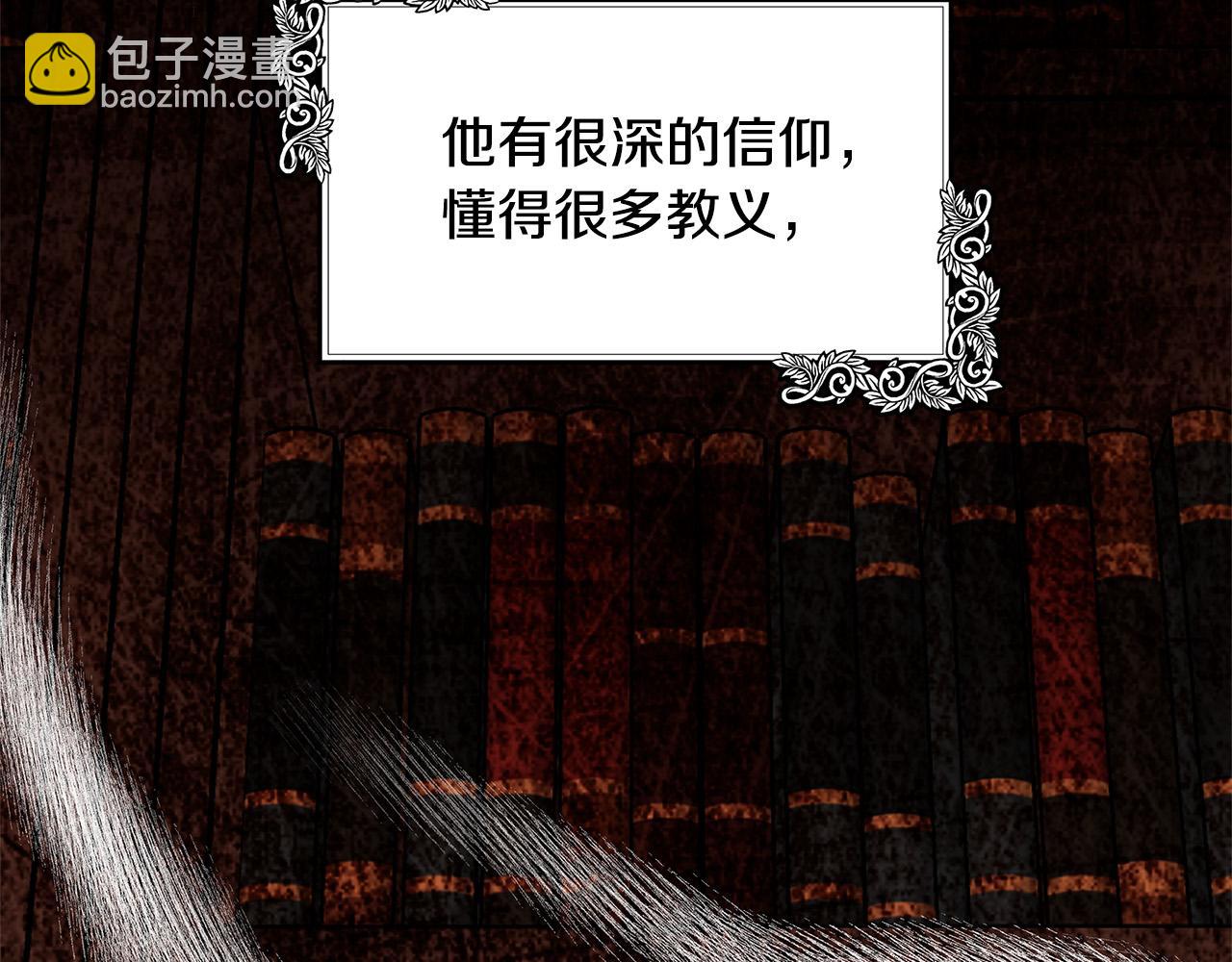 🍺恶女的王座 第117话 你最好小心点！ 第8页