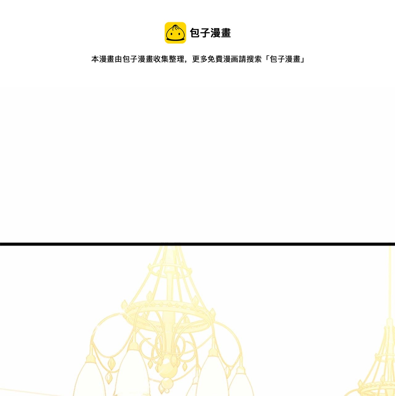 🍺恶女的王座 第12话 阴阳怪气第一名 第1页