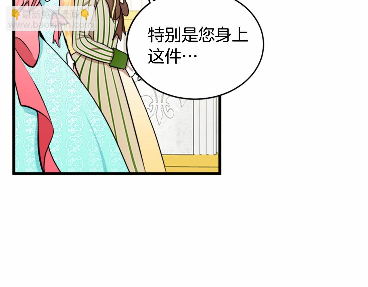 🍺恶女的王座 第12话 阴阳怪气第一名 第10页