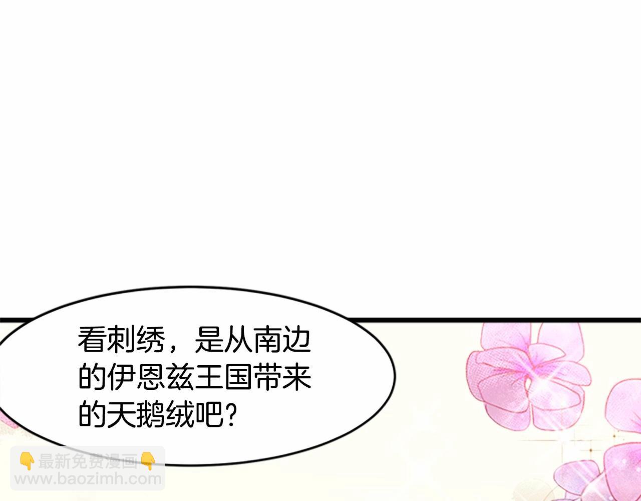 🍺恶女的王座 第12话 阴阳怪气第一名 第11页