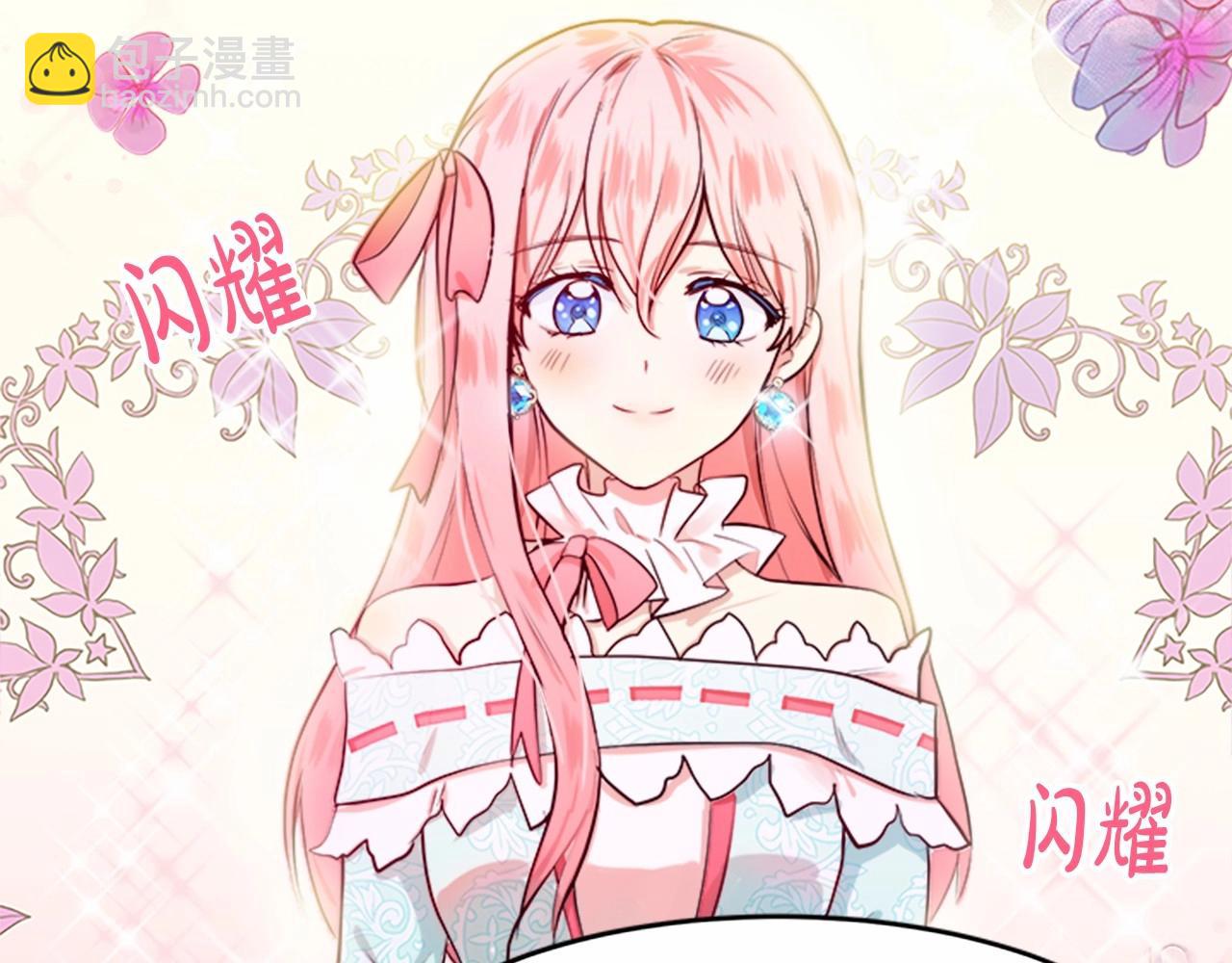 🍺恶女的王座 第12话 阴阳怪气第一名 第12页