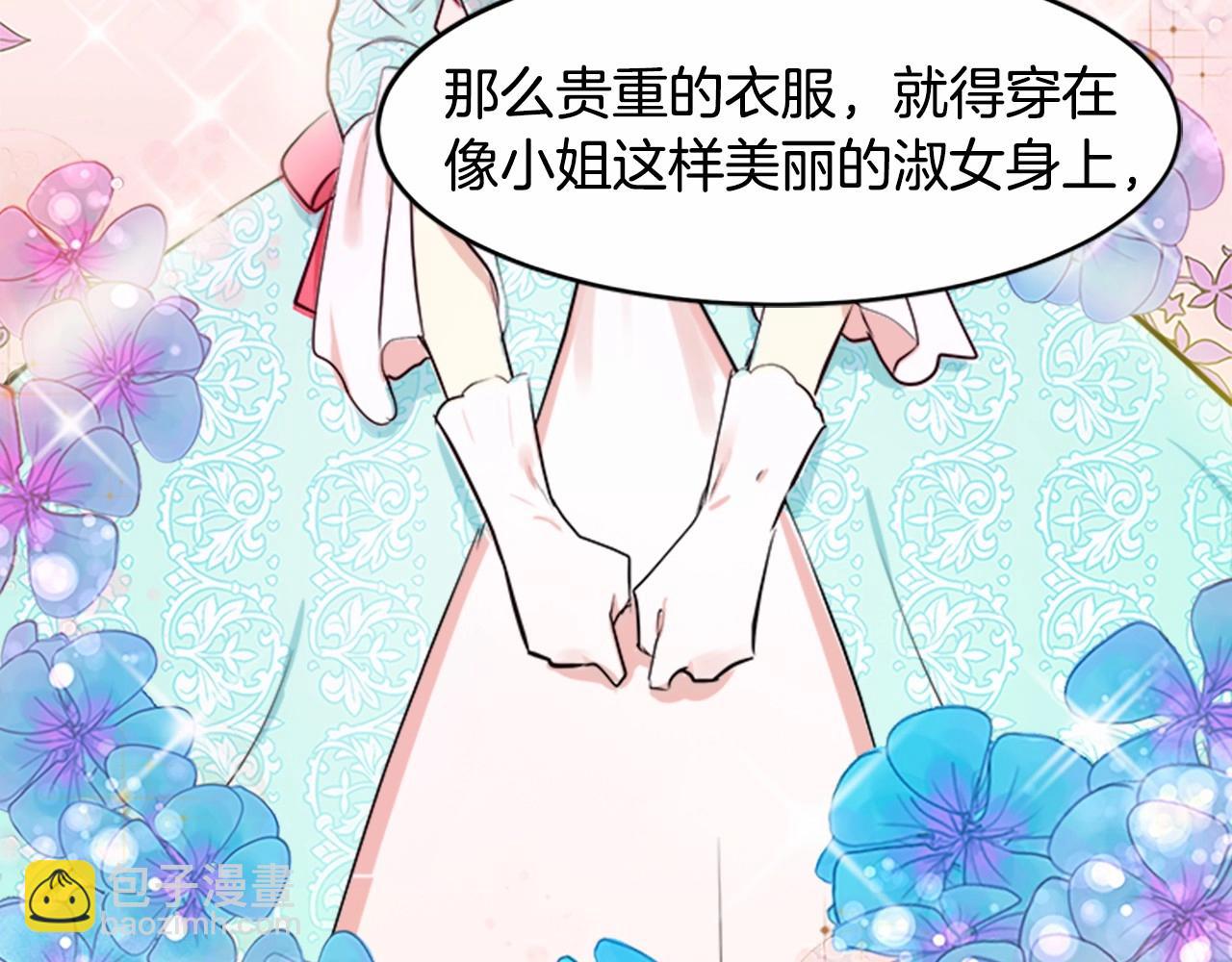 🍺恶女的王座 第12话 阴阳怪气第一名 第13页