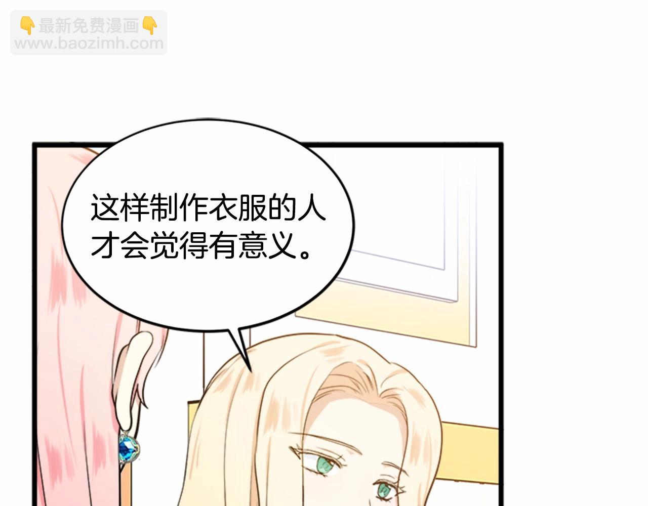 🍺恶女的王座 第12话 阴阳怪气第一名 第16页