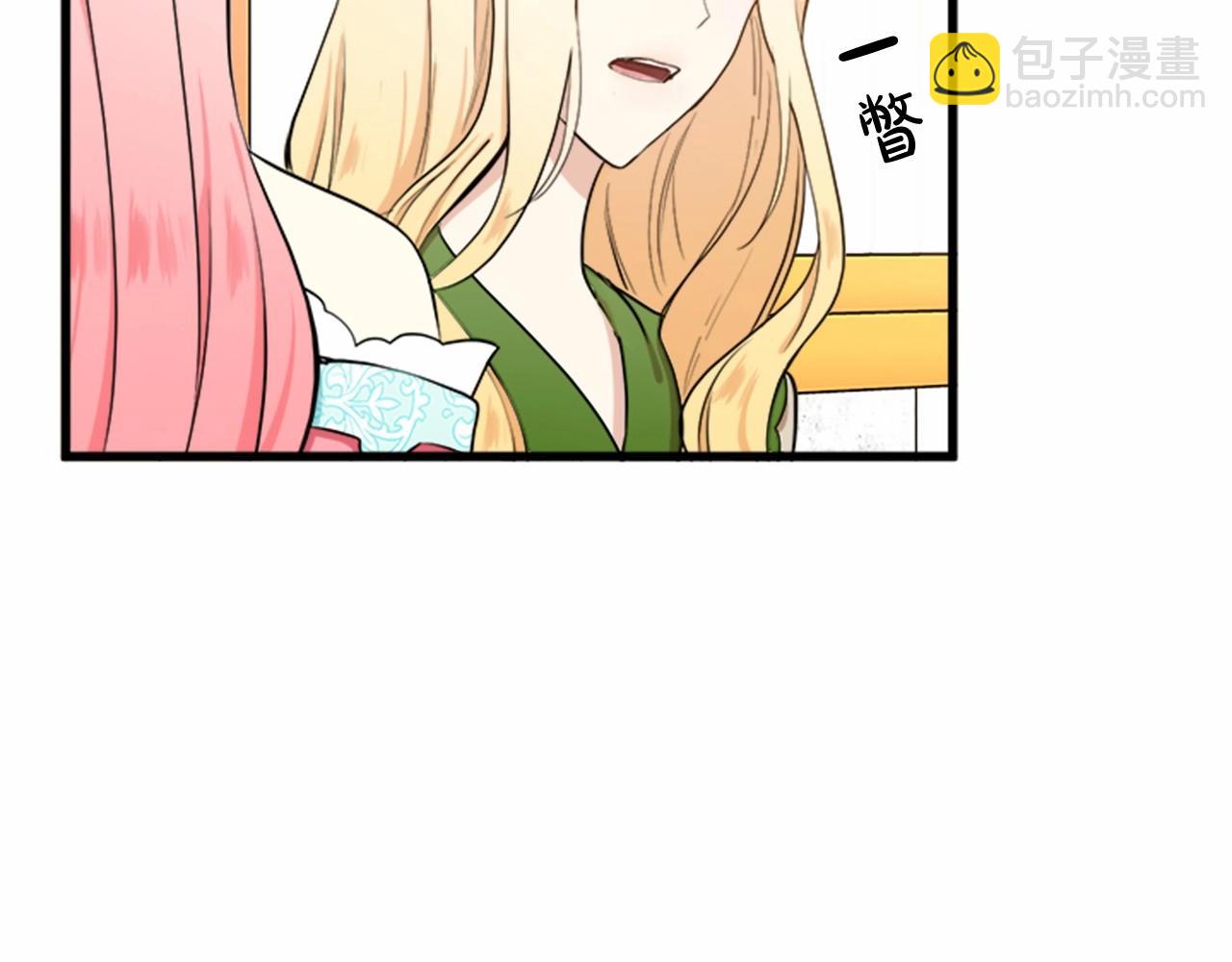 🍺恶女的王座 第12话 阴阳怪气第一名 第17页