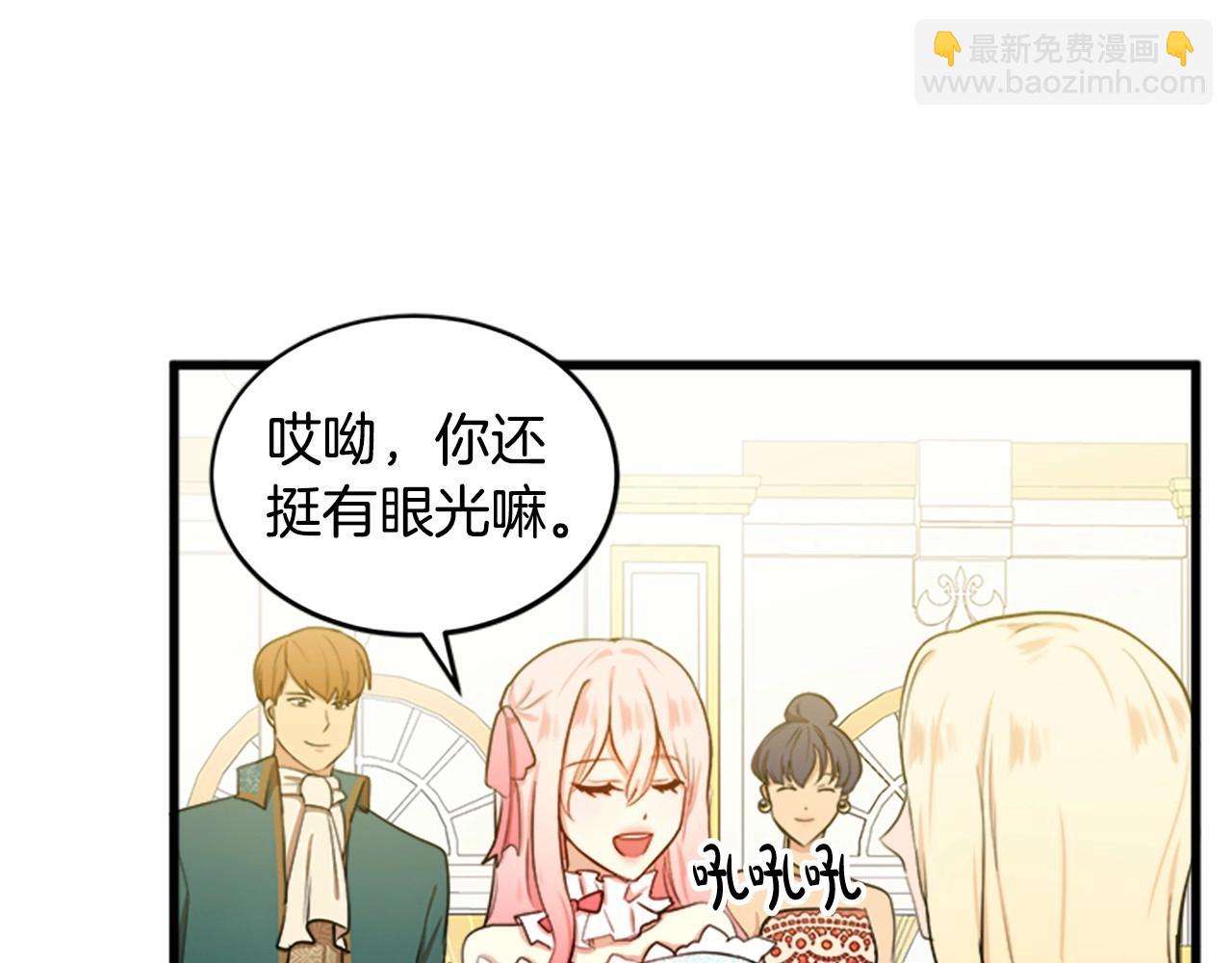 🍺恶女的王座 第12话 阴阳怪气第一名 第18页