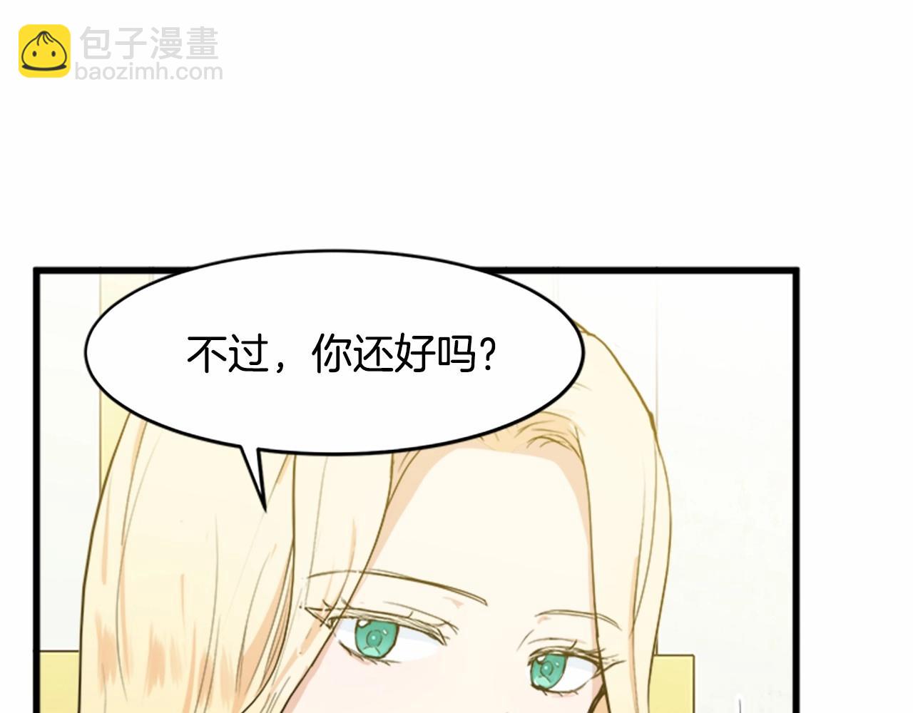 🍺恶女的王座 第12话 阴阳怪气第一名 第20页