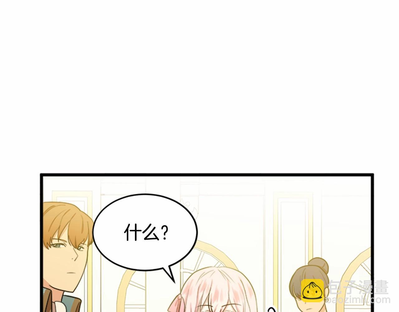 🍺恶女的王座 第12话 阴阳怪气第一名 第22页