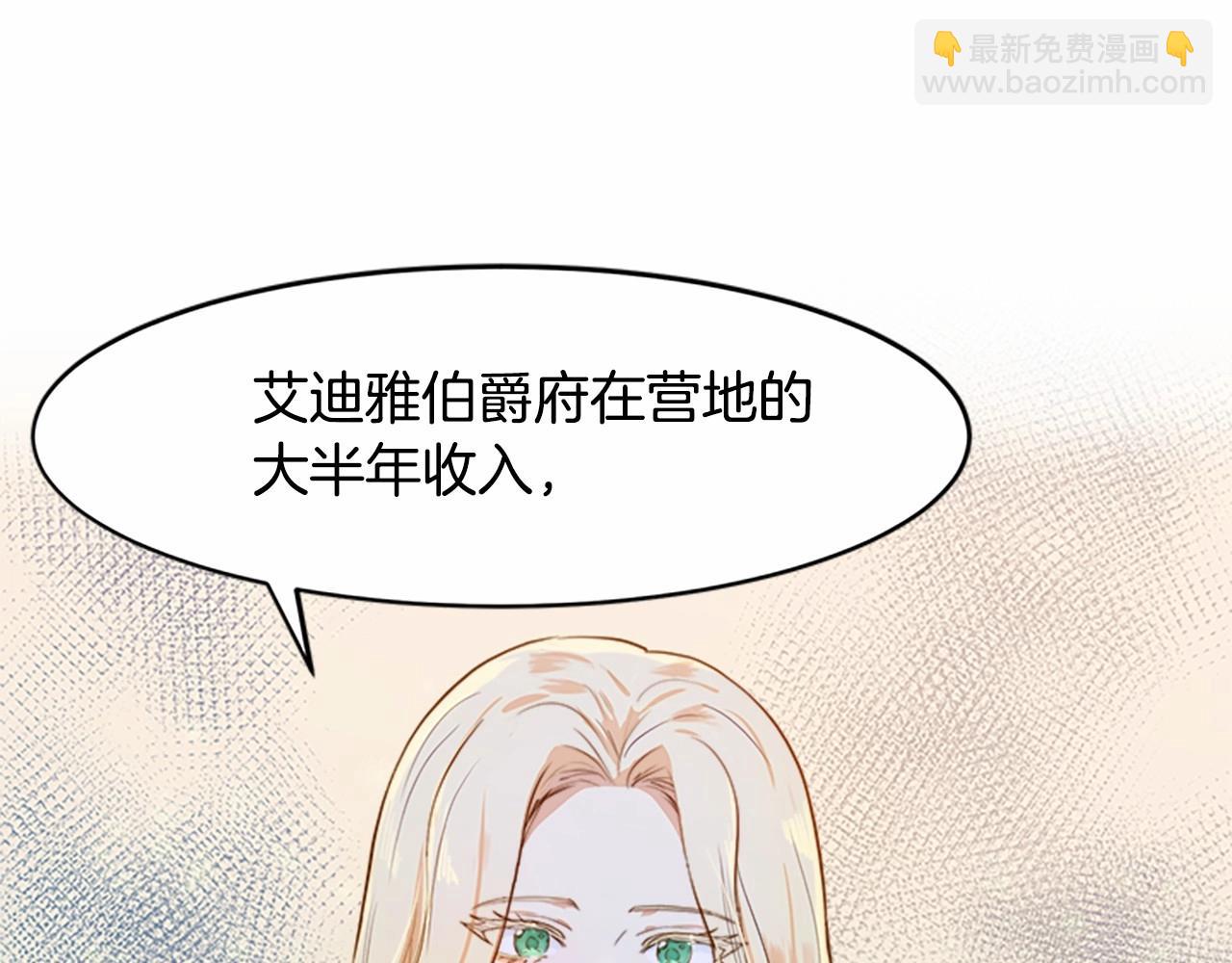 🍺恶女的王座 第12话 阴阳怪气第一名 第28页