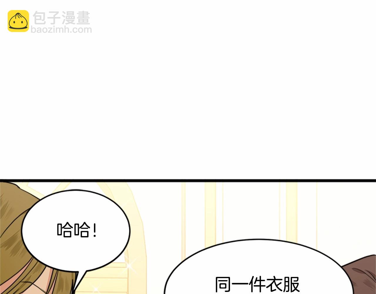 🍺恶女的王座 第12话 阴阳怪气第一名 第3页