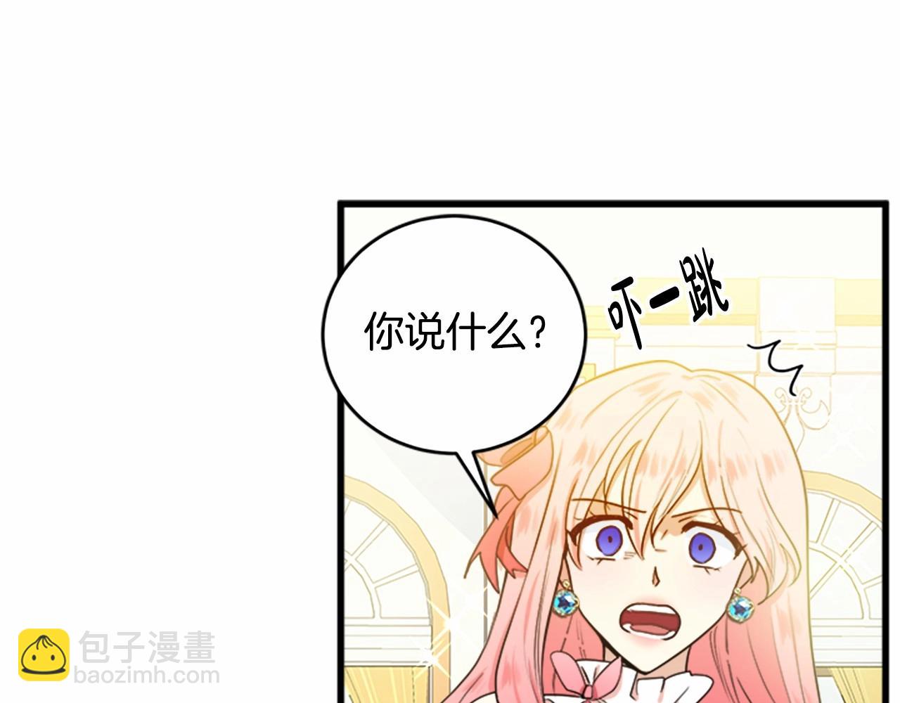 🍺恶女的王座 第12话 阴阳怪气第一名 第31页