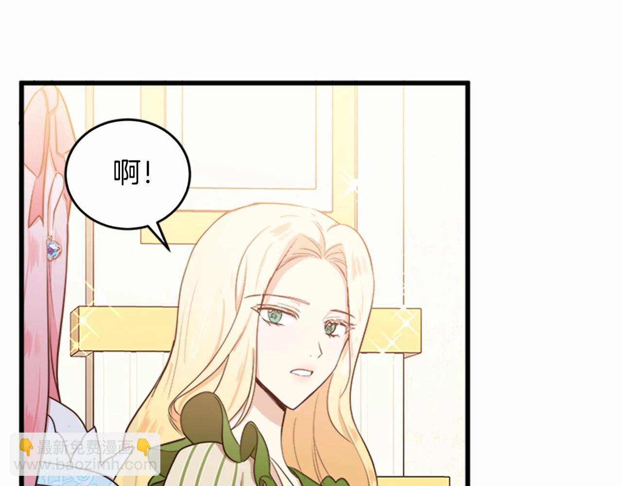 🍺恶女的王座 第12话 阴阳怪气第一名 第33页