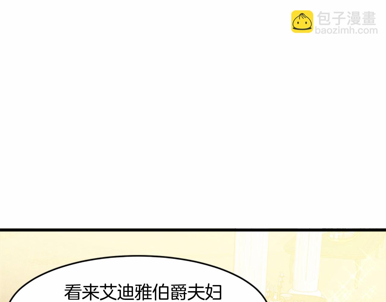 🍺恶女的王座 第12话 阴阳怪气第一名 第35页