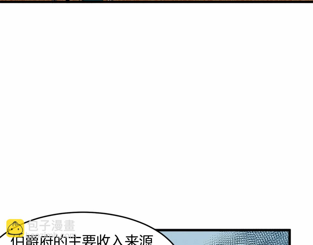 🍺恶女的王座 第12话 阴阳怪气第一名 第37页