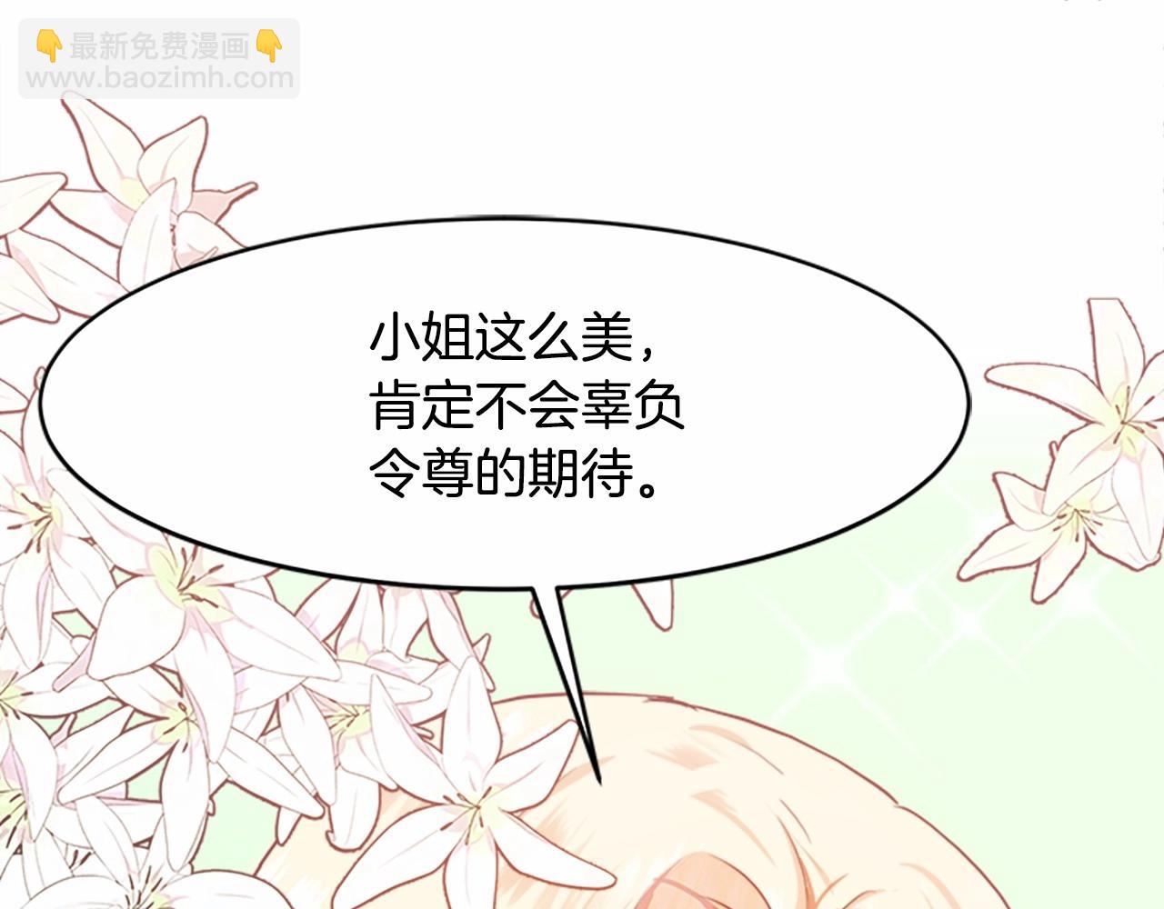 🍺恶女的王座 第12话 阴阳怪气第一名 第46页